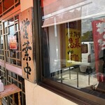 長浜ラーメン 喜樂屋 - 開店前から並んでます。