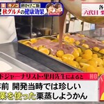 やまり菓子舗 - 