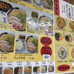 長浜ラーメン 喜樂屋 - オーソドックスだがツボを押さえた定食たち