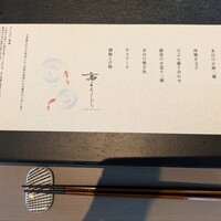高ようじ みなとみらい - 