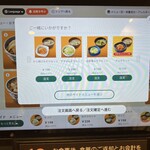 吉野家 - キムチもらおか