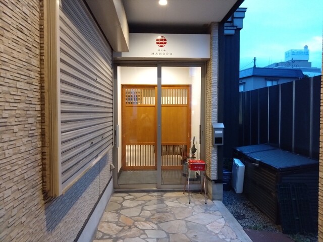 酒と魚 MAHORO - 青森（日本料理）の写真