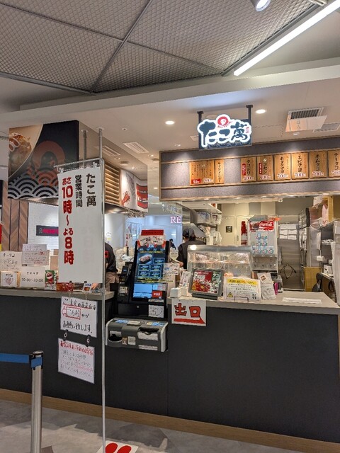 たこ萬 - 郡山富田（たこ焼き）の写真