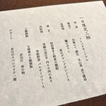 modern kappou 心都 - 