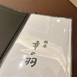 modern kappou 心都 - 