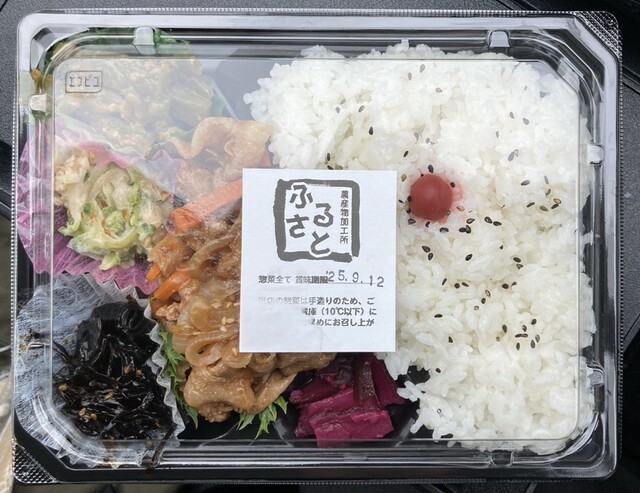 惣菜処ふるさと - 郡山（惣菜・デリ）の写真