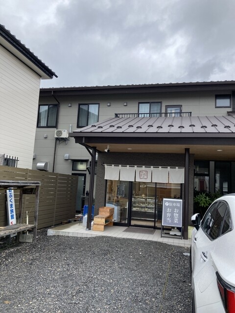 惣菜処ふるさと - 郡山（惣菜・デリ）の写真