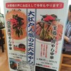 大江戸 県庁前店