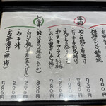 旬菜旬魚 たじま - 