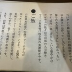 つけめん さなだ - 