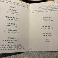 薪焼き flamma - 