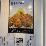 巣鴨ときわ食堂 - 