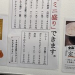 巣鴨ときわ食堂 - 