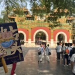 孔廟和国子監博物館 - 