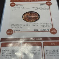 うなぎ料理 澤正 - 