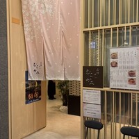函館うに むらかみ 日本生命札幌ビル店 - 