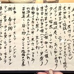 すしやのたい悟 - この日のオススメ