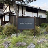 KOMORO HONJIN OMOYA - 