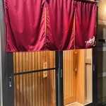 鮨処 暁 -akatsuki- - 