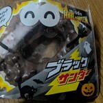 ミスタードーナツ - 料理写真: