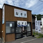 なぎさ食堂 - 