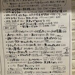 のみくい処 青月 - どれもこれも食べてみたい！魅力的な料理の数々！