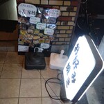 お好み・鉄板焼 南森KONOMU - 