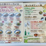 カリーライス専門店エチオピア - メニュー