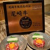 焼肉 それいけ精香園 - 