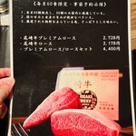 焼肉 それいけ精香園 - 