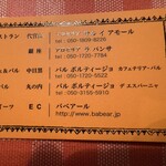 サル イ アモール - 