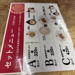 福間ラーメンろくでなし - メニュー