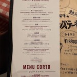 サル イ アモール - 