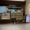 珈琲舎のだ ソラリア店