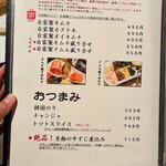 焼肉 それいけ精香園 - 