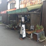 手焼き煎餅おおたに - 