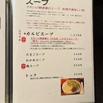 焼肉 それいけ精香園 - 