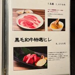 焼肉 それいけ精香園 - 