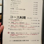 焼肉 それいけ精香園 - 