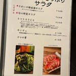 焼肉 それいけ精香園 - 