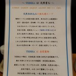 自家製麺 TERRA - 説明