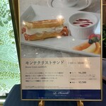 パノラミックレストラン ル・ノルマンディ - 名物朝食のポスター