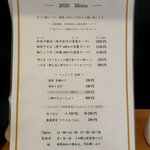 自家製麺 TERRA - メニュー