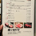 焼肉 それいけ精香園 - 