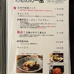 焼肉 それいけ精香園 - 