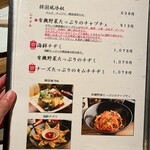 焼肉 それいけ精香園 - 