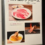 焼肉 それいけ精香園 - 