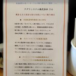 自家製麺 TERRA - 説明