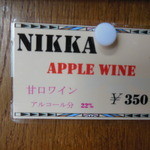 海ぞく - 余市はNIKKAなのです
