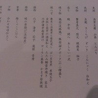 日本料理 波勢 - 